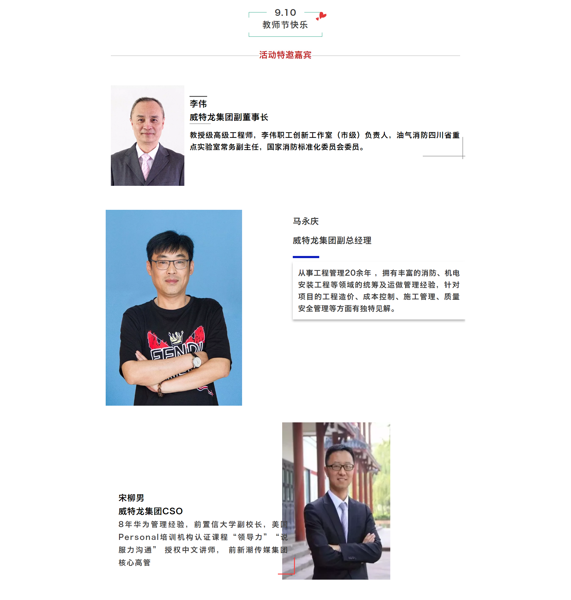 发明更好的你，，，，多多28西席节主题沙龙活动.png